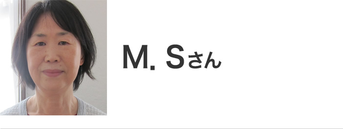 M.Sさん